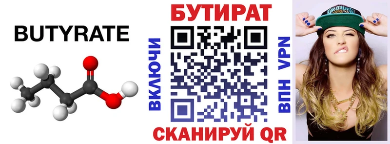 Бутират GHB  как найти   Белинский 