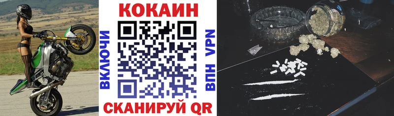 Кокаин FishScale  Белинский 