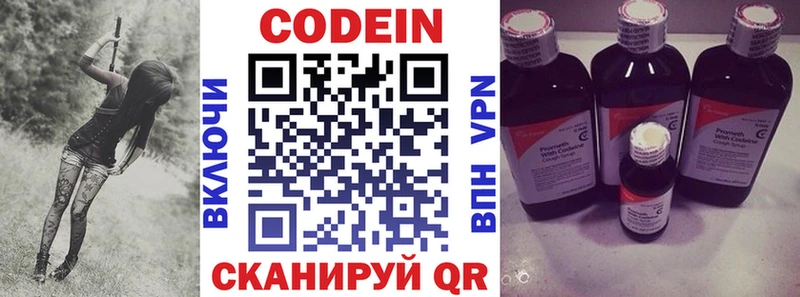 Кодеиновый сироп Lean напиток Lean (лин)  сколько стоит  hydra ссылка  Белинский 