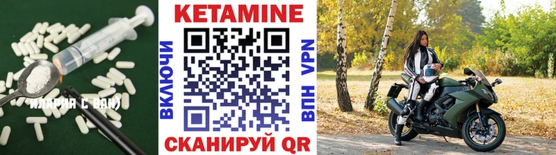 Кетамин ketamine Белинский
