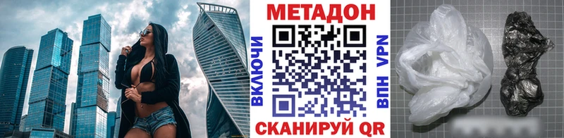 Метадон мёд  Белинский 